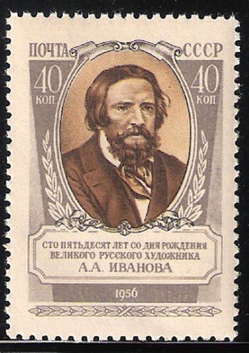 Почтовая марка СССР 1956 г Загорский № 1846**
