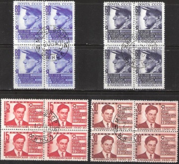 Гашеные почтовые марки СССР 1940 Загорский № 640-643 - Квартблок