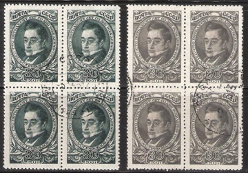 Гашеные почтовые марки СССР 1945 Загорский № 866-867 - Квартблок