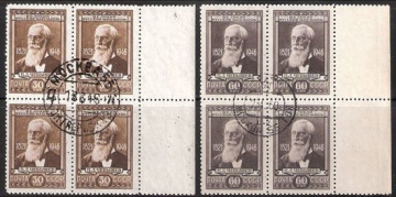 Гашеные почтовые марки СССР 1946 Загорский № 954-955 - Квартблок