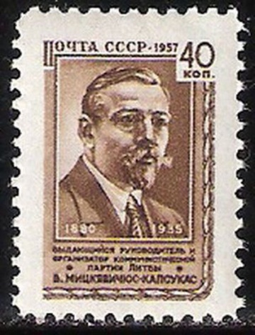 Почтовая марка СССР 1957 г Загорский № 2014**