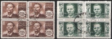 Гашеные почтовые марки СССР 1946 Загорский № 961-962 - Квартблок