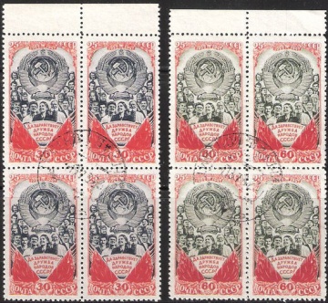 Гашеные почтовые марки СССР 1948 Загорский № 1181-1182 - Квартблок