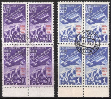 Гашеные почтовые марки СССР 1948 Загорский № 1214-1215 - Квартблок