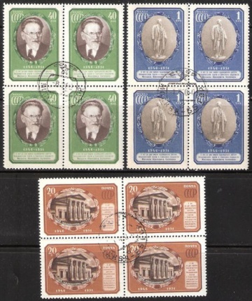 Гашеные почтовые марки СССР 1951 Загорский № 1537-1539 - Квартблок