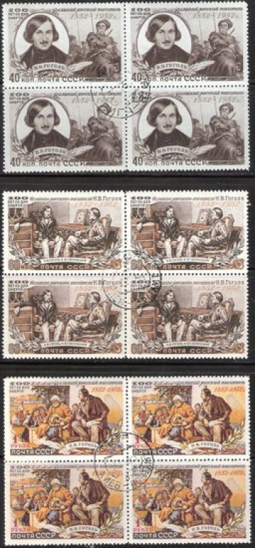Гашеные почтовые марки СССР 1952 Загорский № 1587-1589 - Квартблок