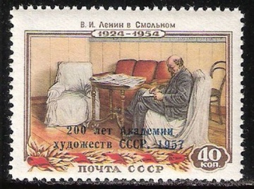 Почтовая марка СССР 1958 г Загорский № 2055**