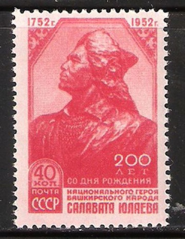Почтовая марка СССР 1952 г Загорский № 1598**