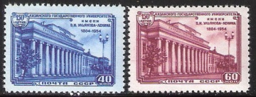 Почтовая марка СССР 1954 г Загорский № 1704-1705**