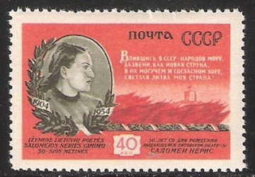 Почтовая марка СССР 1954 г Загорский № 1706**