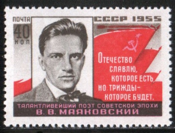Почтовая марка СССР 1955 г Загорский № 1729**
