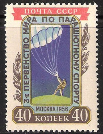Почтовая марка СССР 1956 г Загорский № 1816**