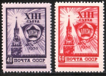 Почтовая марка СССР 1958 г Загорский № 2045-2046**