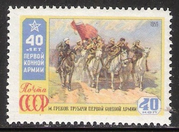 Почтовая марка СССР 1959 г Загорский № 2305**