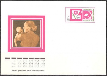 Почтовые конверты СССР 1977 №03 V съезд Художников