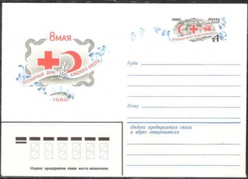 Почтовые конверты СССР 1980 №23 Всемирный день красного креста
