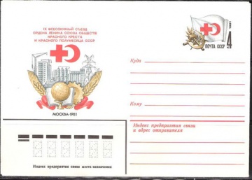 Почтовые конверты СССР 1981 №08 IX съезд Красного креста и красного полумесяца СССР