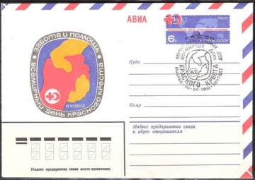 Почтовые конверты СССР 1982 №04 с гашением. АВИА. Всемирный день красного креста