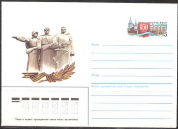Почтовые конверты СССР 1985 №01 850 лет Волоколамску