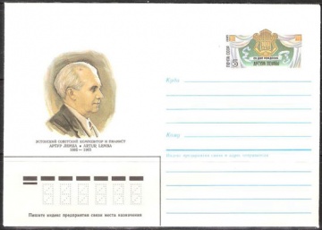 Почтовые конверты СССР 1985 №09 Артур Лемба