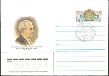 Почтовые конверты СССР 1985 №09 с гашением. Артур Лемба