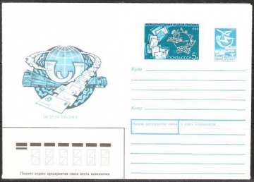 Почтовые конверты СССР 1988 №01 Неделя письма