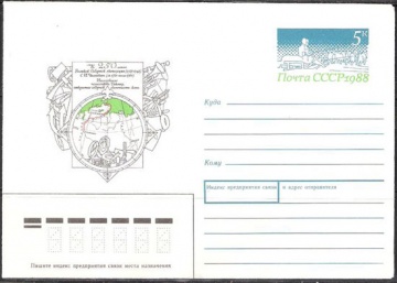 Почтовые конверты СССР 1988 №04 К 250-летию Великой Северной экспедиции С. И. Челюскин