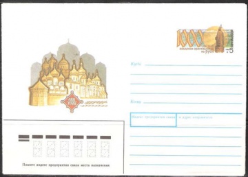 Почтовые конверты СССР 1988 №07 1000 - летие введения христианства на Руси