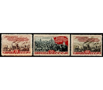 Почтовая марка СССР 1948г. Загорский №1178-1180**