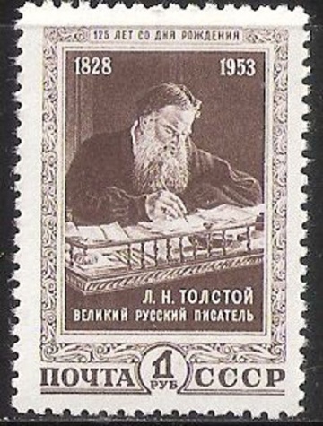 Почтовая марка СССР 1953 г Загорский № 1641**