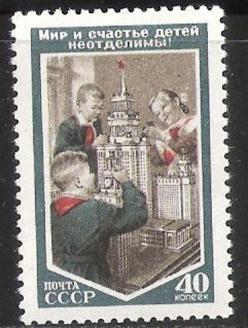 Почтовая марка СССР 1953 г Загорский № 1657**