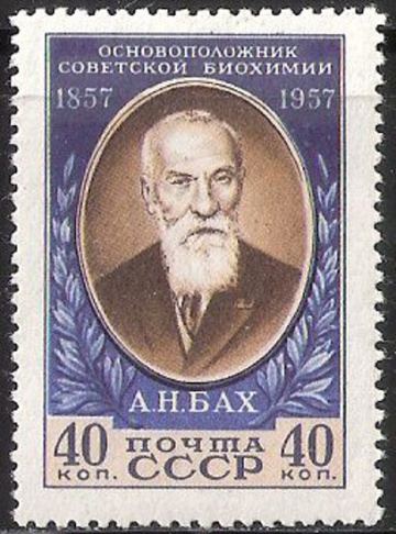 Почтовая марка СССР 1957 г Загорский № 1919**