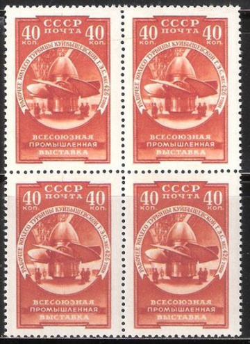 Почтовая марка СССР 1957 г Загорский № 2003 квартблок**