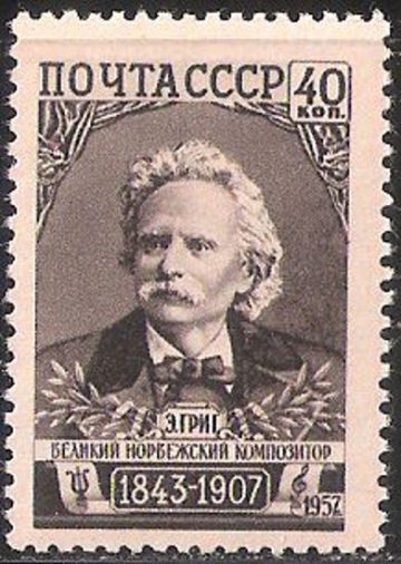 Почтовая марка СССР 1957 г Загорский № 2009**