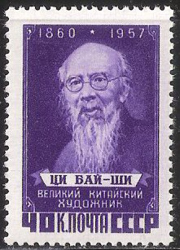 Почтовая марка СССР 1958 г Загорский № 2024**