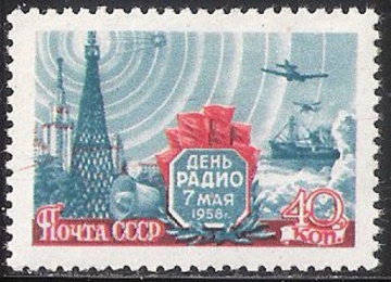 Почтовая марка СССР 1958 г Загорский № 2063**