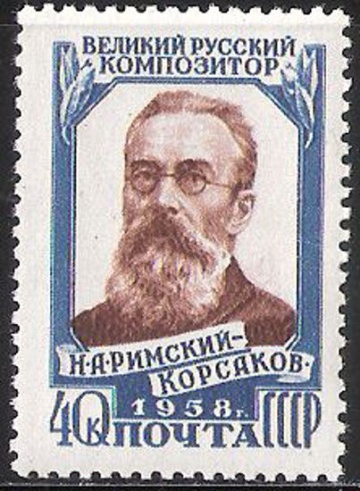 Почтовая марка СССР 1958 г Загорский № 2070**