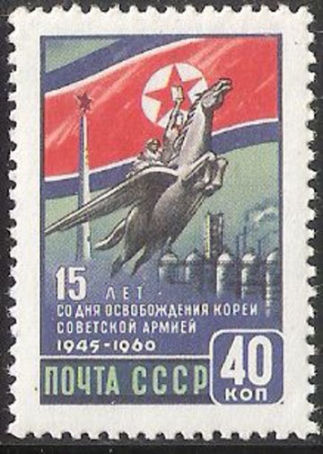 Почтовая марка СССР 1960 г Загорский № 2421**