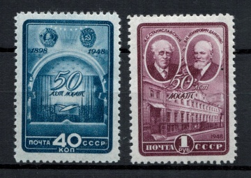 Почтовая марка СССР 1948г. Загорский № 1240-1241**