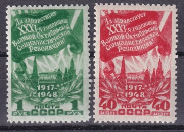 Почтовая марка СССР 1948г. Загорский №1242-1243**