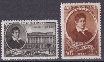 Почтовая марка СССР 1948г. Загорский № 1249-1250**