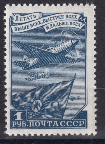 Почтовая марка СССР 1948г.Загорский №1251**