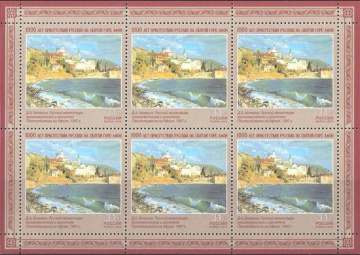 Лист почтовых марок - Россия 2016 № 2109 1000 лет присутствия русских на Святой горе Афон