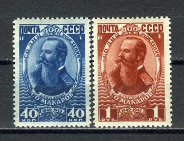 Почтовая марка СССР 1949г. Загорский №1285-1286**