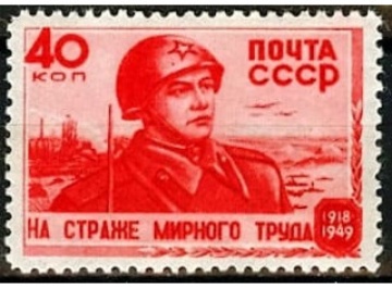 Почтовая марка СССР 1949г. Загорский №1287**