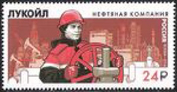 Почтовая марка Россия 2016 № 2139 Нефтяная компания «Лукойл»