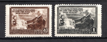 Почтовая марка СССР 1949г. Загорский № 1343-1344**