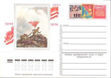 Карточки с оригинальной маркой СССР № 14 30-летие освобождения Севастополя от фашистских захватчиков
