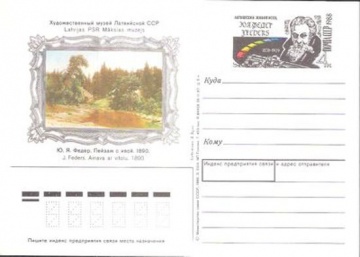 Карточки с оригинальной маркой СССР № 179 150 лет со дня рождения Ю. Я. Федера