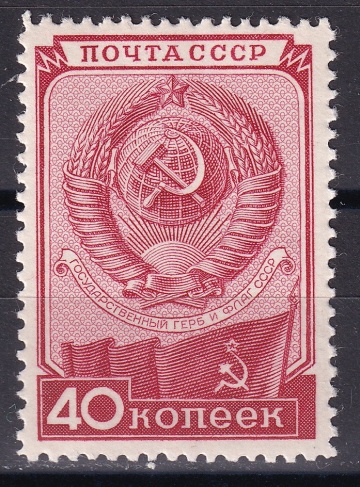 Почтовая марка СССР 1949г. Загорский №1383**